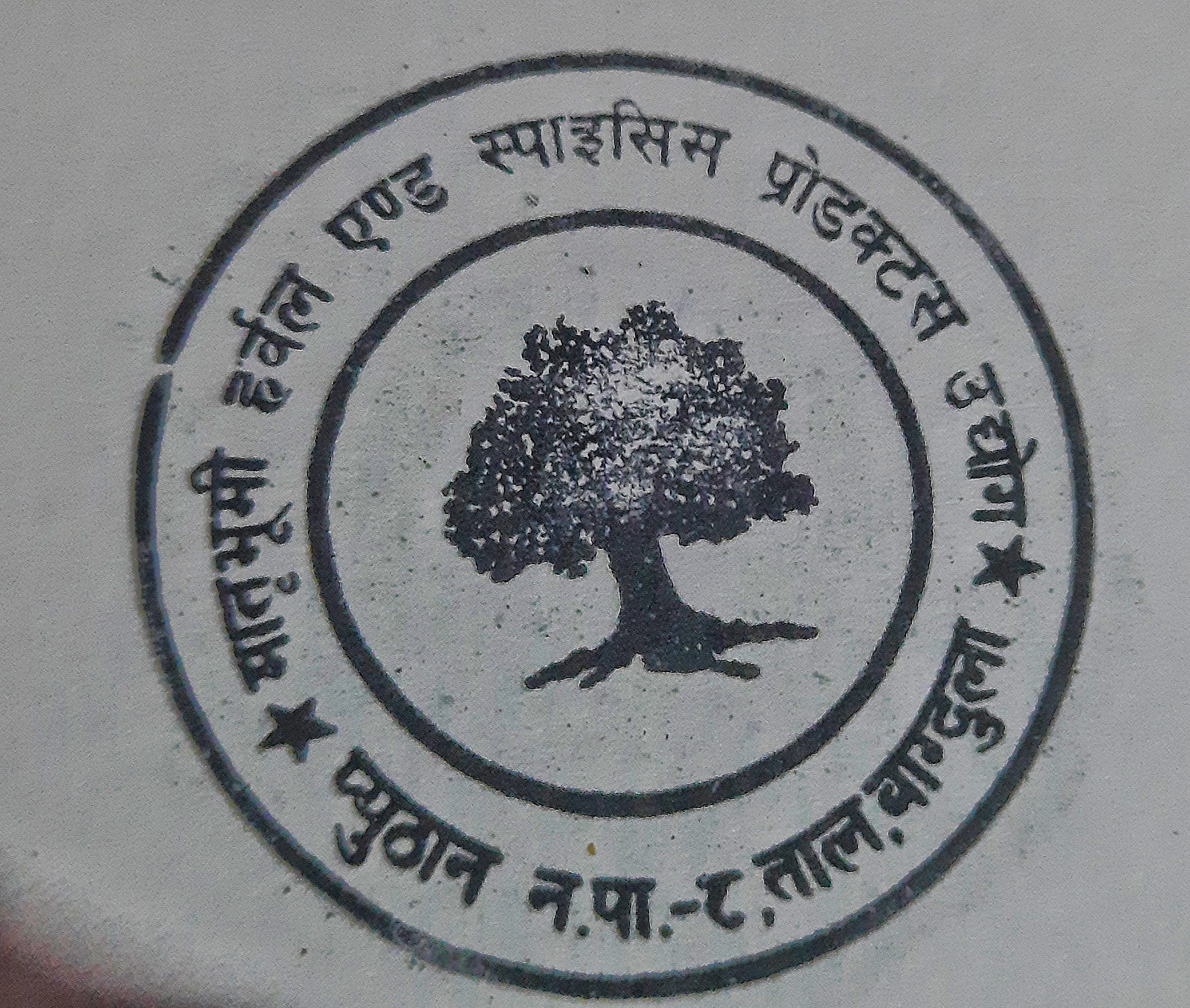 Matribhumi Herbal and Spices Products Industry 