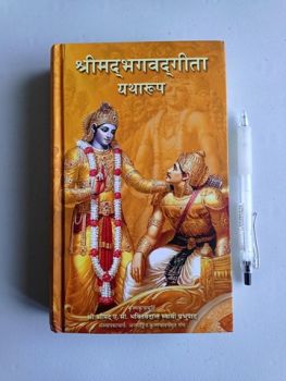 Shreemad Bhagawad Gita Yatharup 