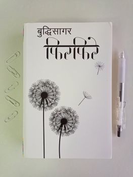 Firfire - Buddhisagar 