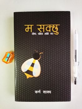 Ma Sakchu - Karna Shakya