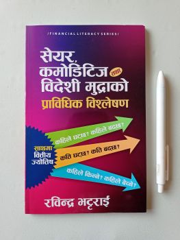Share Commodities Bideshi Mudrako Pravidhik Bishleshan - Rabindra Bhattarai 