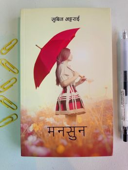 Monsoon - Subin Bhattarai (Retail)