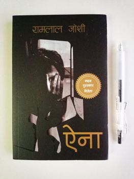 Aina - Ramlal Joshi (Wholesale)