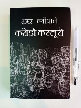 Karodau Kasturi - Amar Neupane