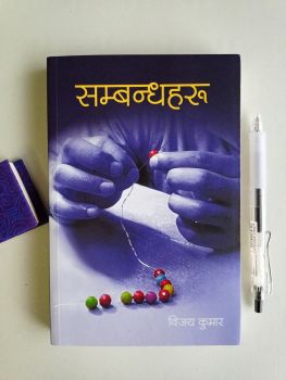 Sambandhaharu - Vijay Kumar ( Wholesale )