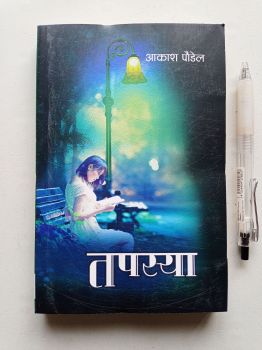 Tapasya - Aakash Paudel (Retail)