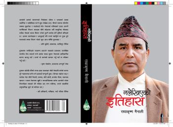 Nalekhiyeko Itihaas