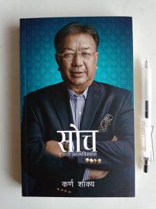 Soch - Karna Shakya