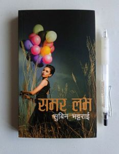 Summer Love - Subin Bhattarai (Wholesale)