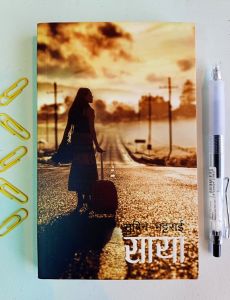 Saaya - Subin Bhattarai (Retail)