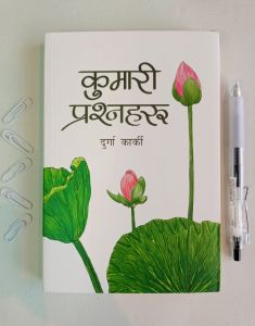 Kumari Prashna Haru - Durga Karki