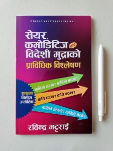 Share Commodities Bideshi Mudrako Pravidhik Bishleshan - Rabindra Bhattarai