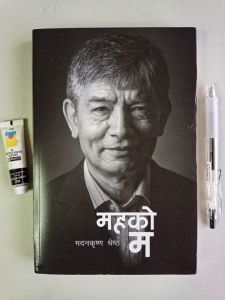 Maha ko Ma - Madan Krishna Shrestha (Retail)