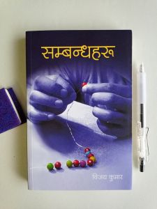 Sambandhaharu - Vijay Kumar ( Wholesale )